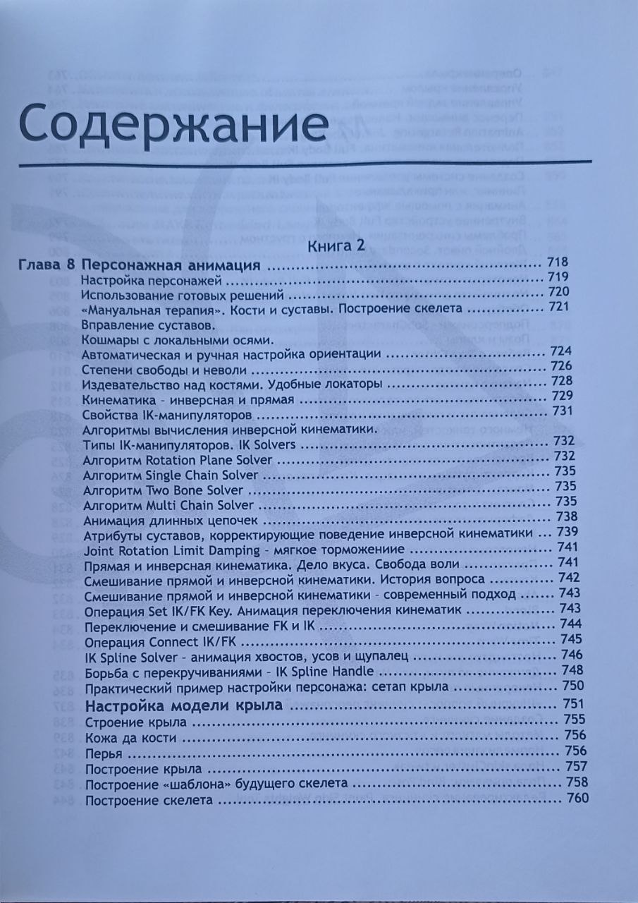 Razumevanje Maje, dva toma photo 2