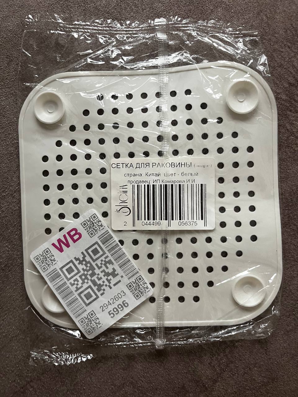 Rubber mesh for sink photo 2