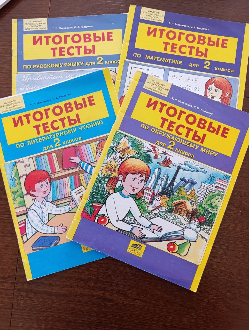 Manual for primary school and extracurricular reading