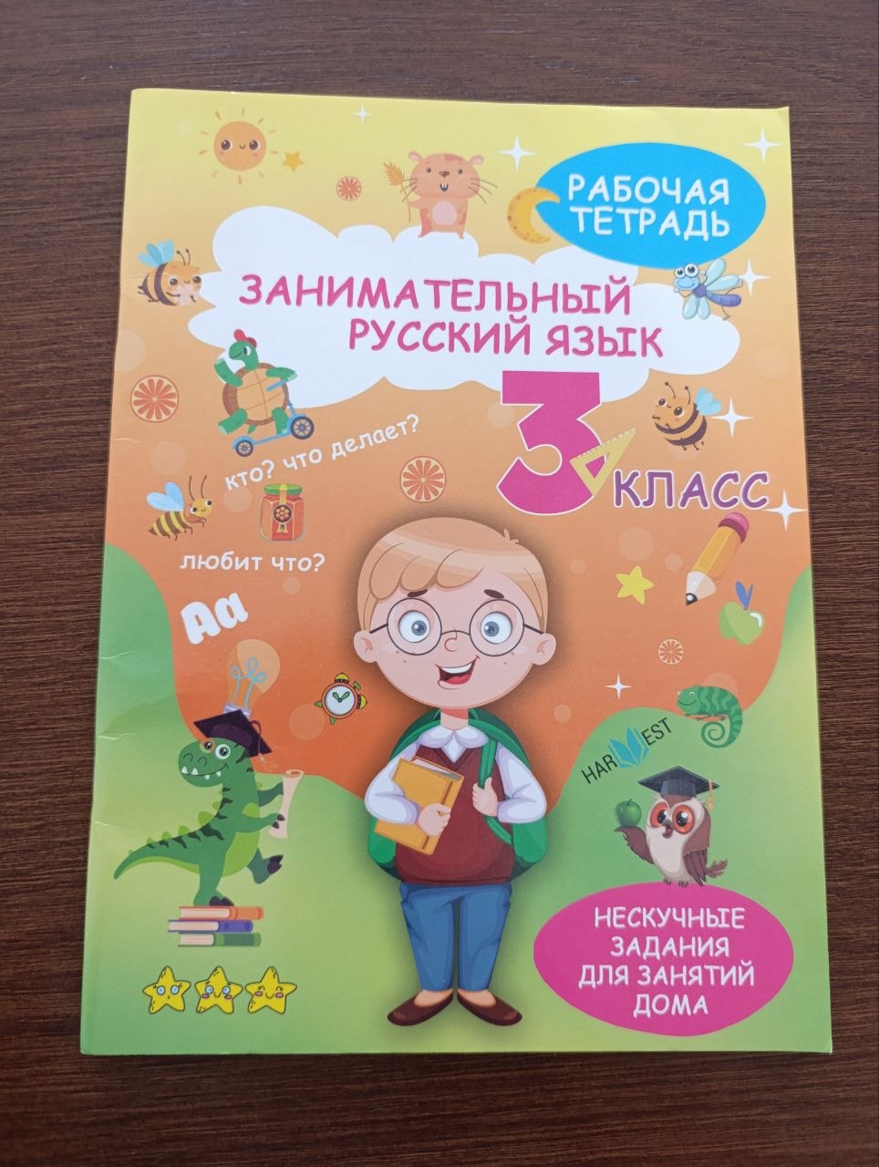 Manual for primary school and extracurricular reading photo 3