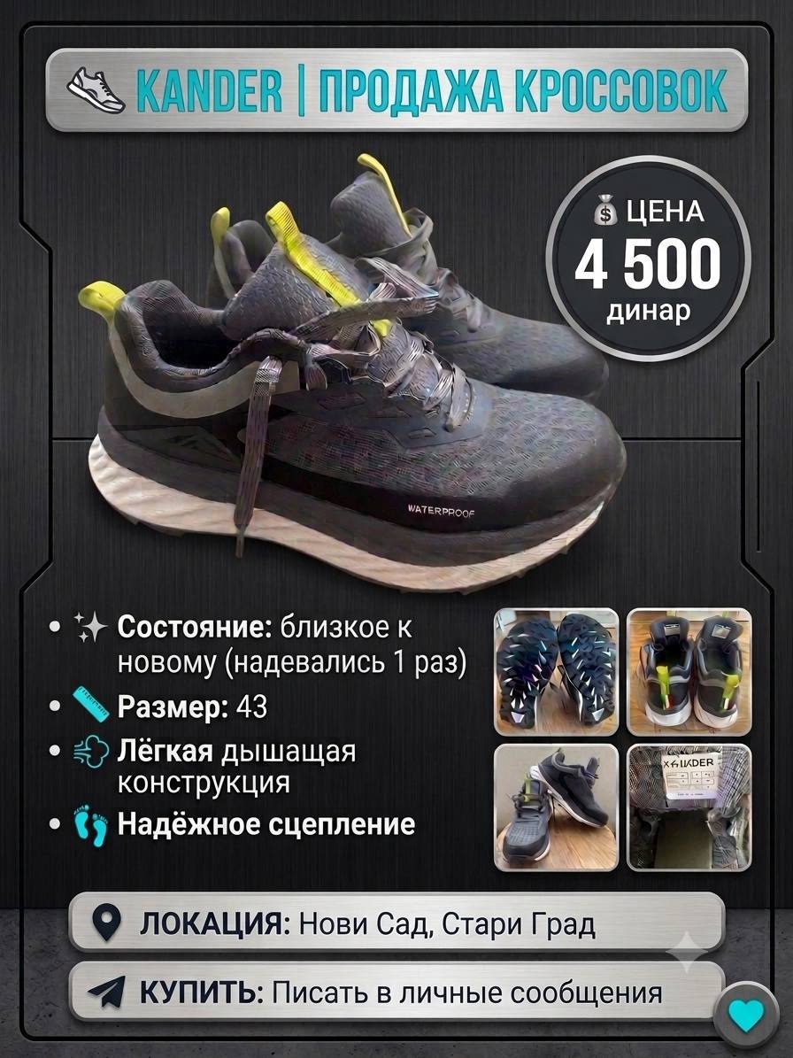 KANDER | Men's sneakers