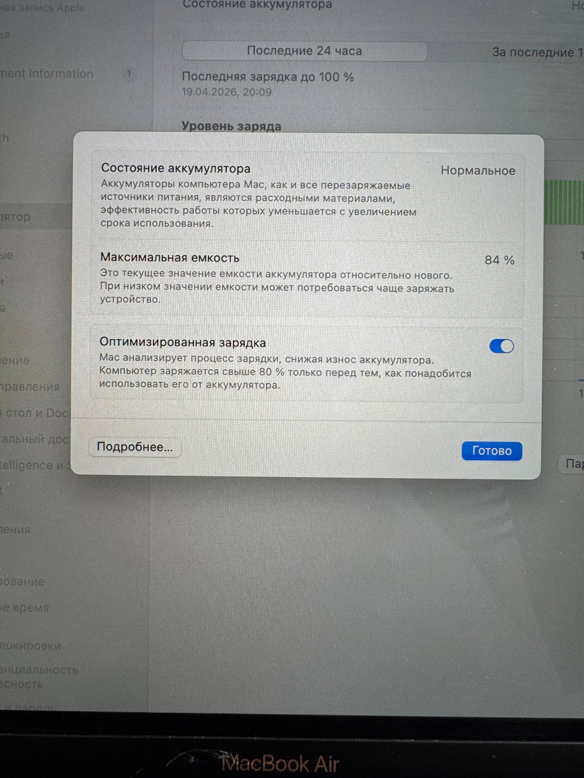 MacBook Air M1 photo 2