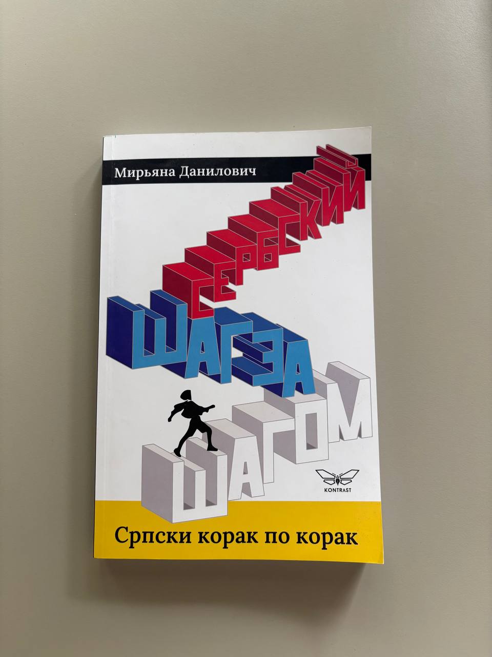 Zor Arkan, Vol. 1 photo 4