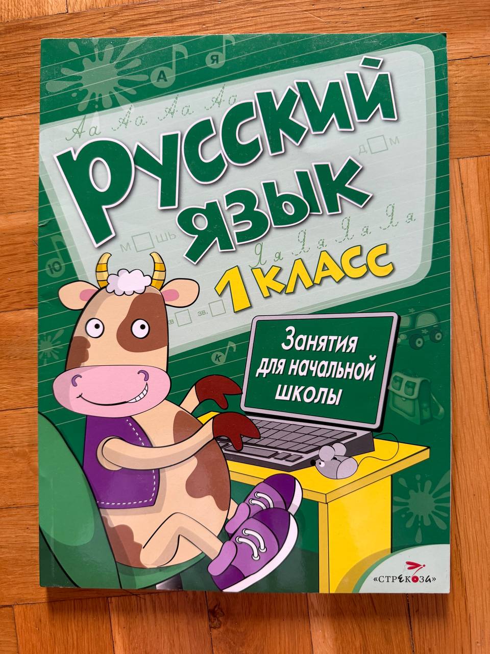 Ноево чудесно путовање у Чудијан photo 2