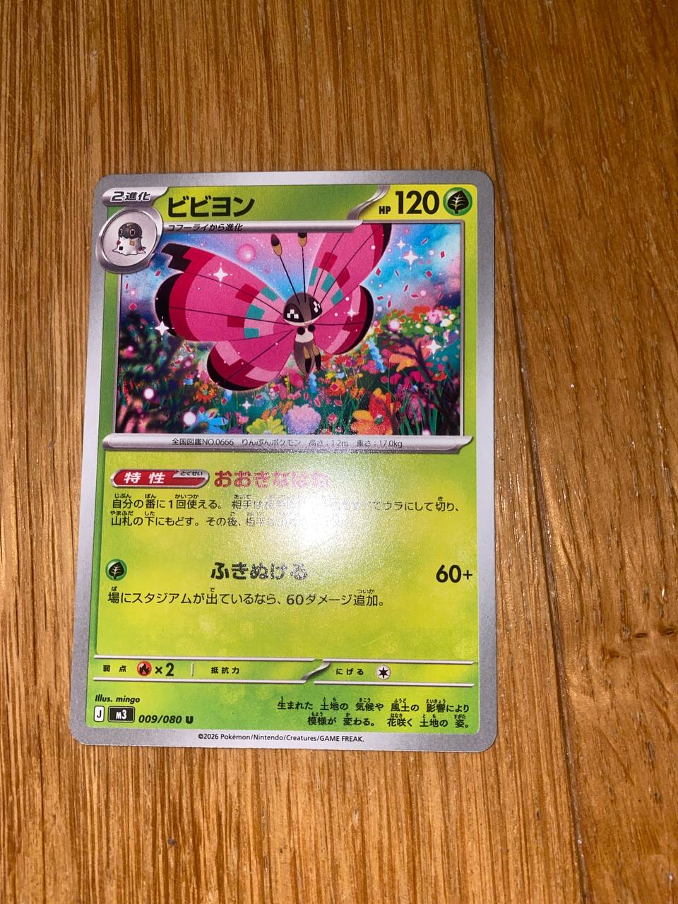Pokémon kartice photo 2