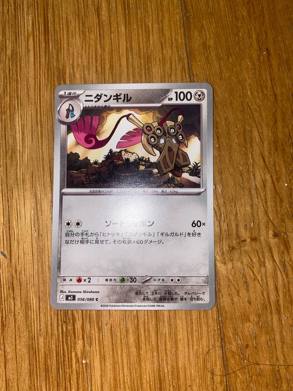 Pokémon kartice photo 3