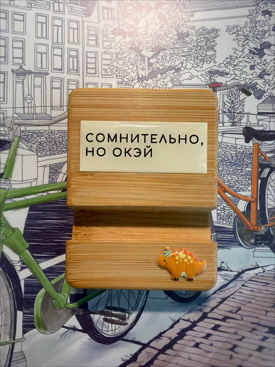 Древеста постављач за телефон "Дракарис сумњиви"