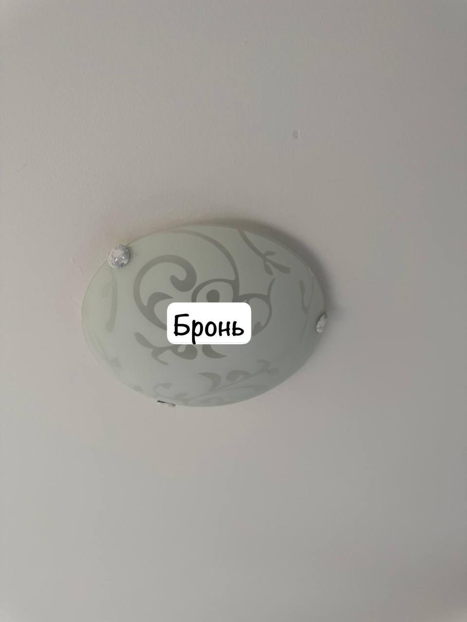 Ceiling lamp photo 7