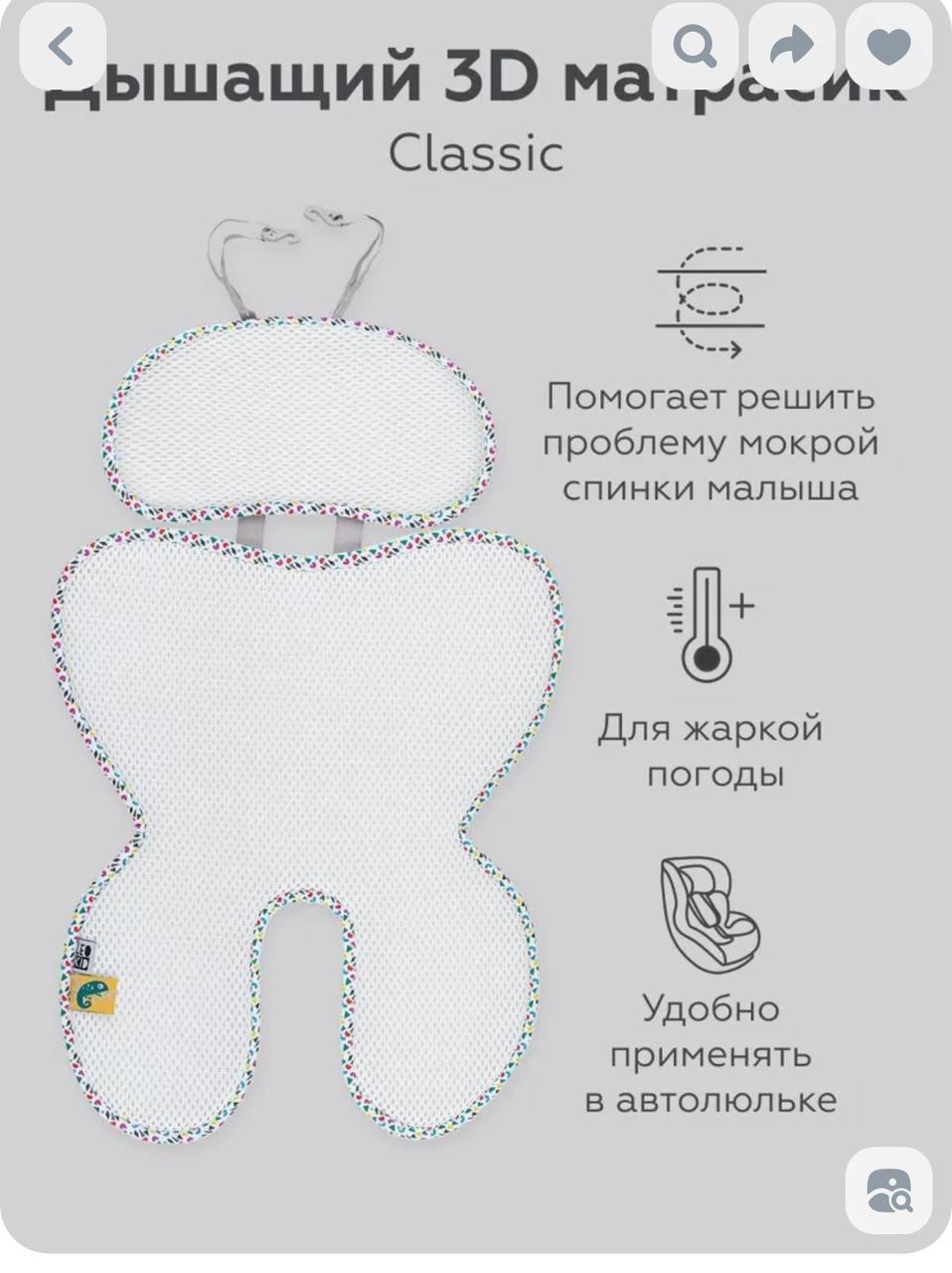 Универзалан дишаћи матрак за количку/автоедносед Leokid photo 3