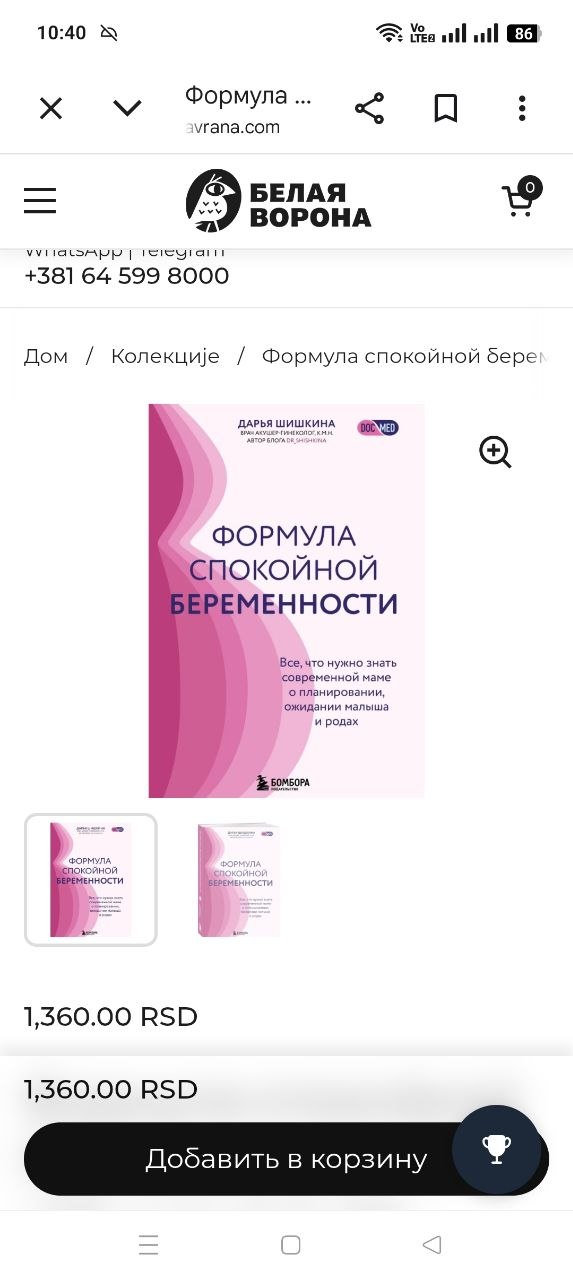Книга про беременность