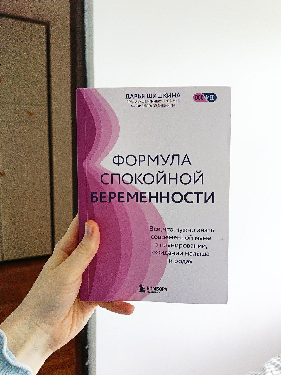 Book about pregnancy photo 2
