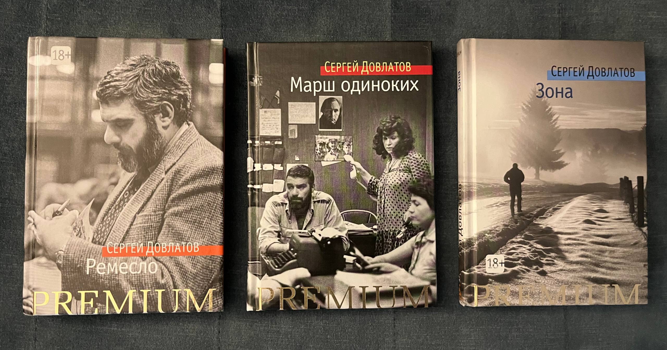 Sergei Dovlatov: The Craft, March of the Lonely, Zone