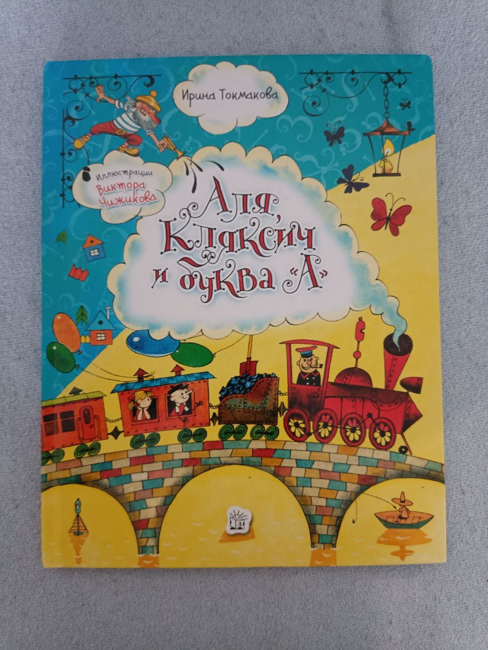 Alya, Klaxich, and the letter "A"
