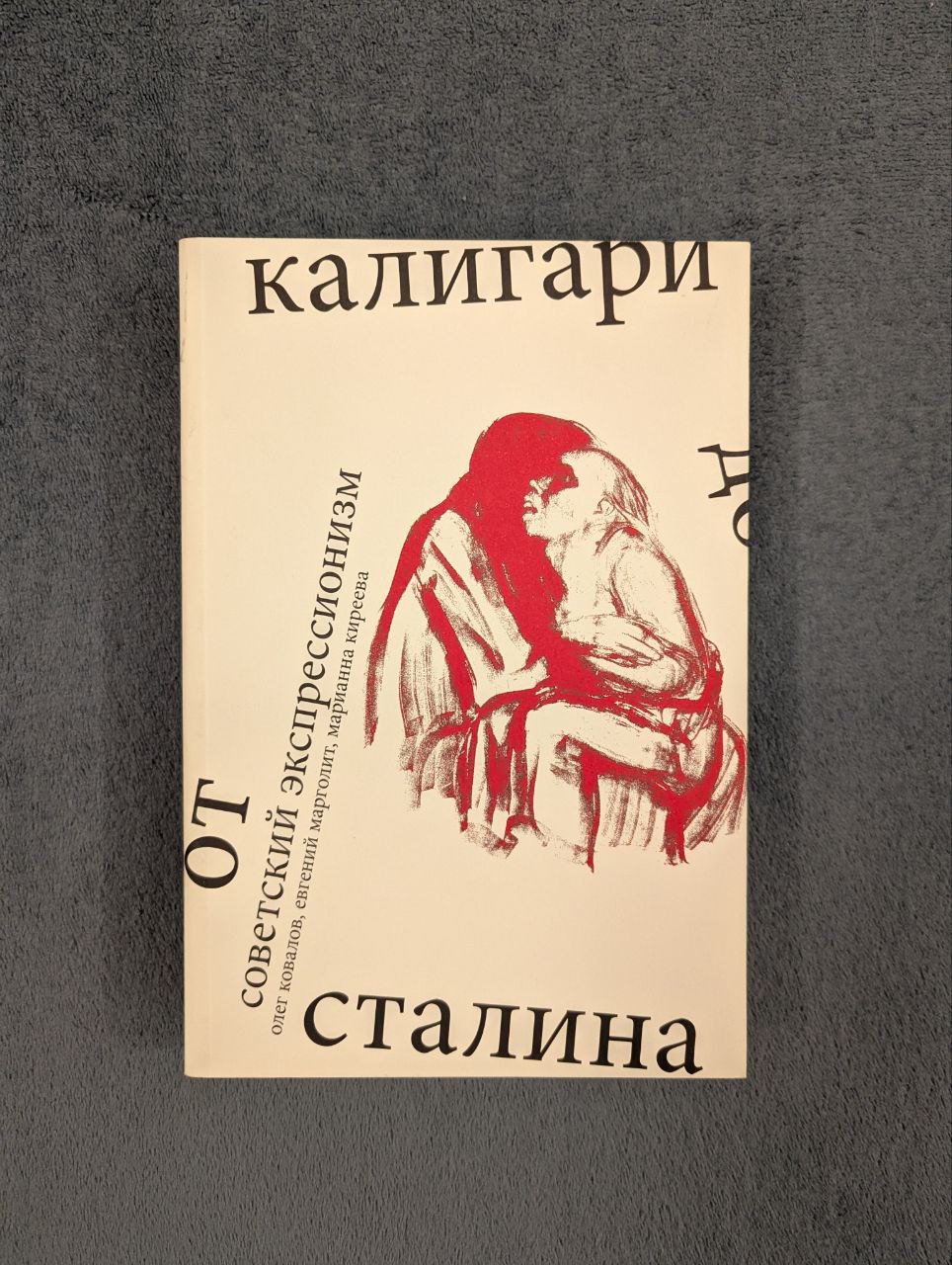 Конец режима photo 4