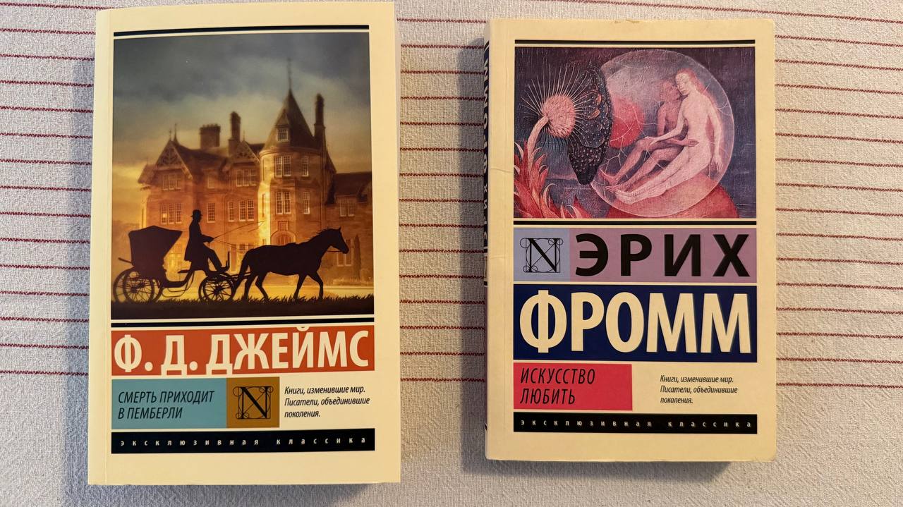Ерих Фромм