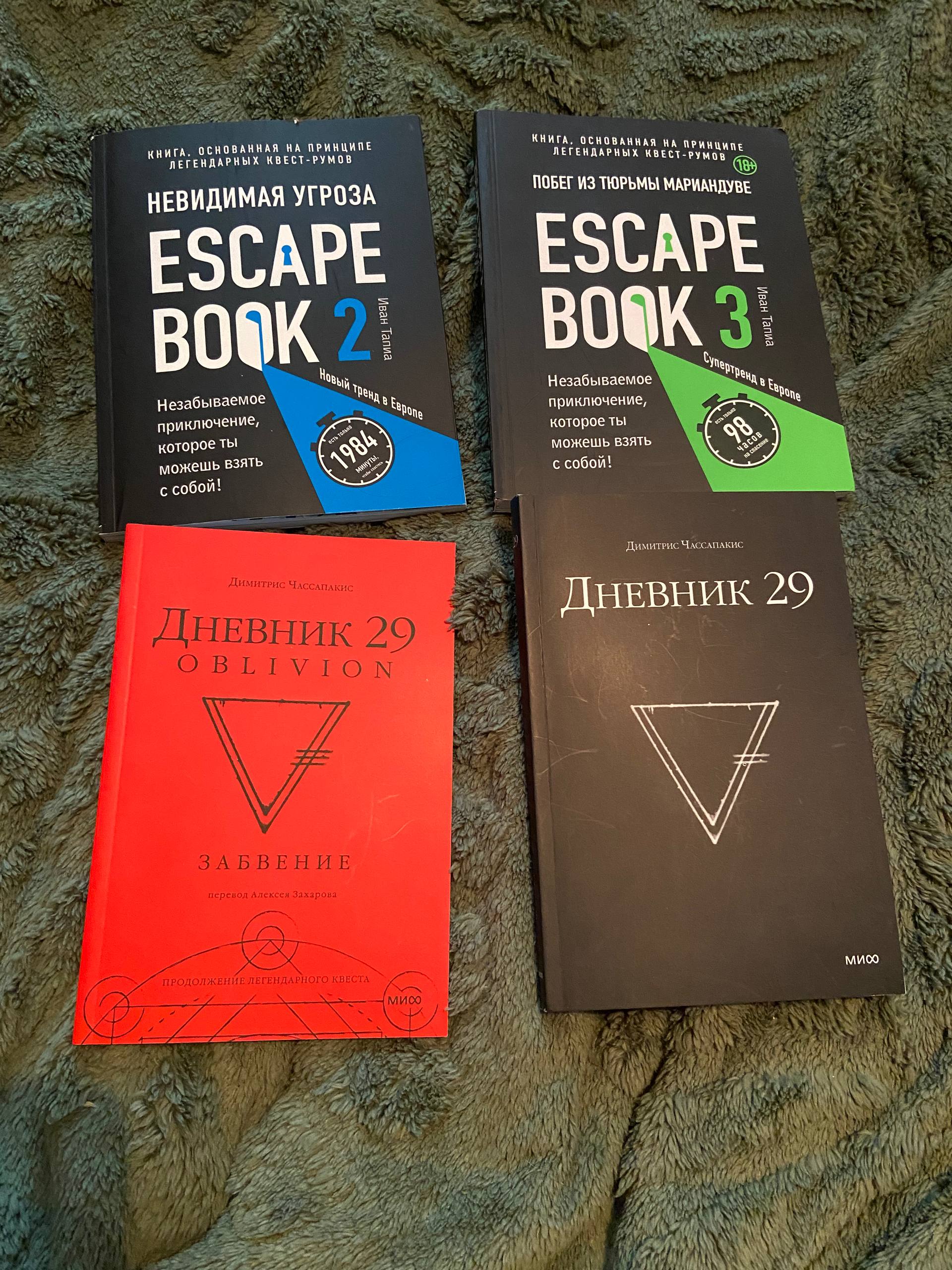 Adventure books