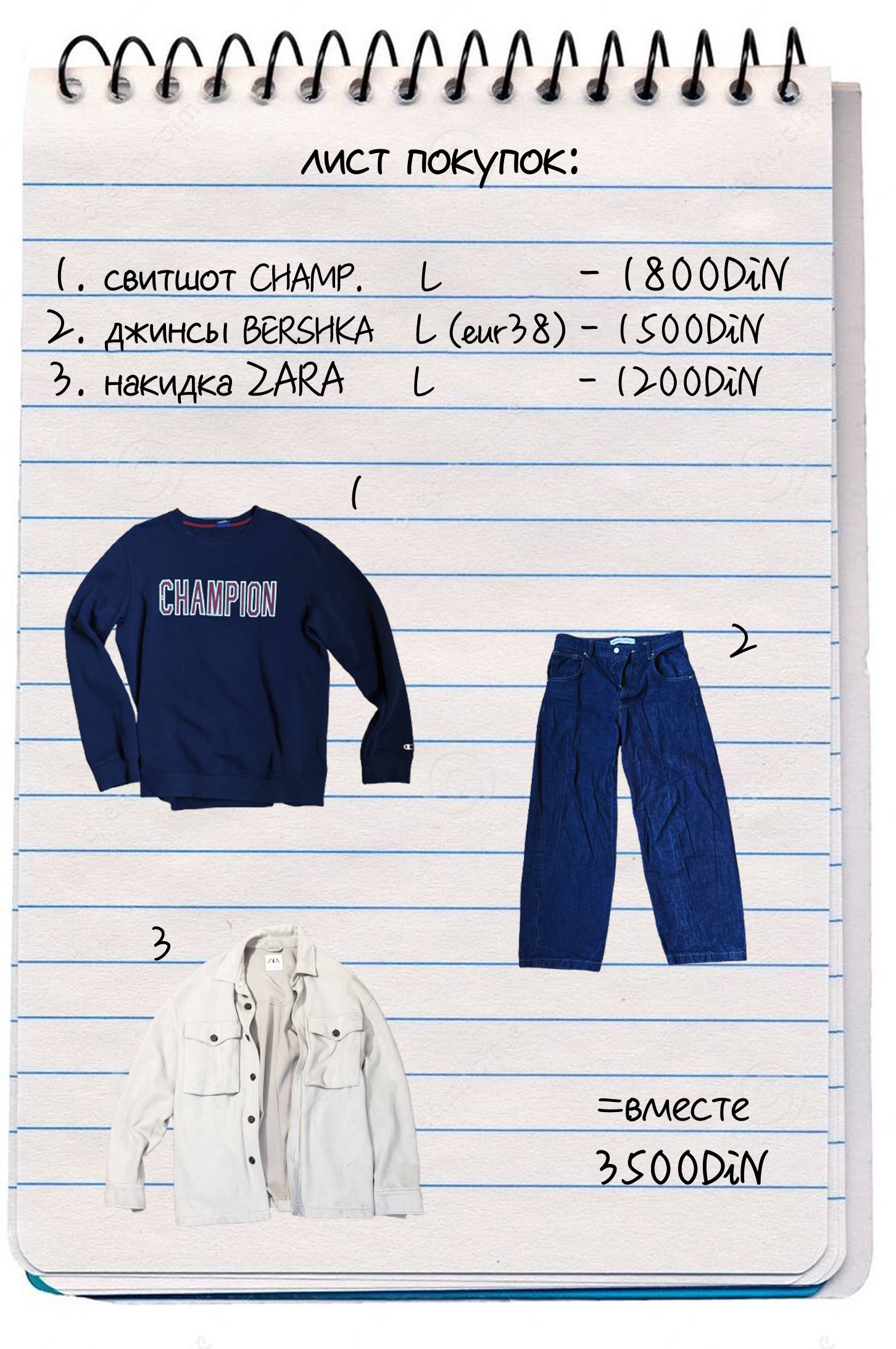 Set (CHAMP sweatshirt, BERSHKA jeans, ZARA cover)
