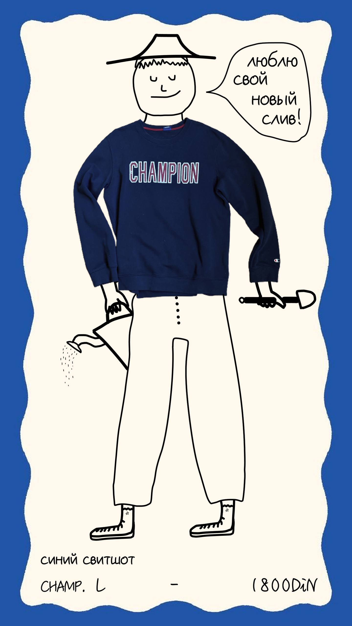 Set (CHAMP sweatshirt, BERSHKA jeans, ZARA cover) photo 2