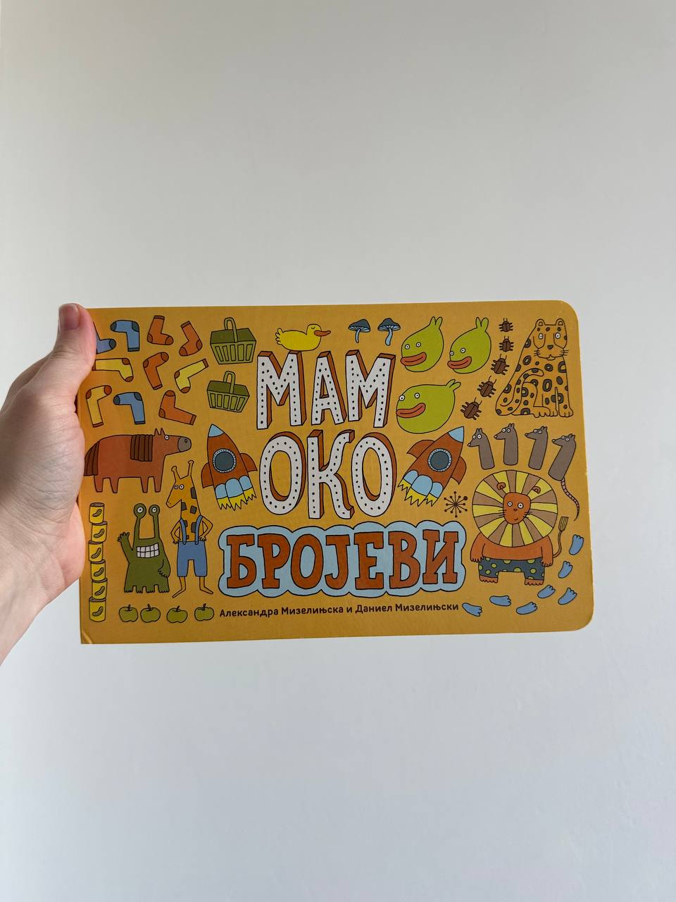 MamoKo brojеvi
