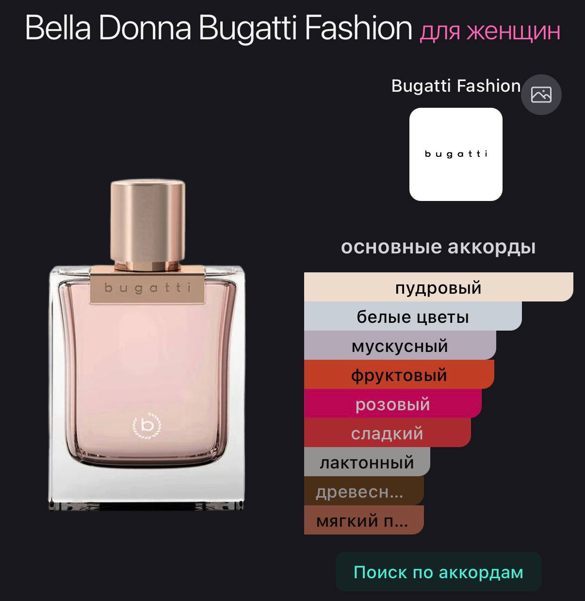 Bugatti Bella Donna photo 3