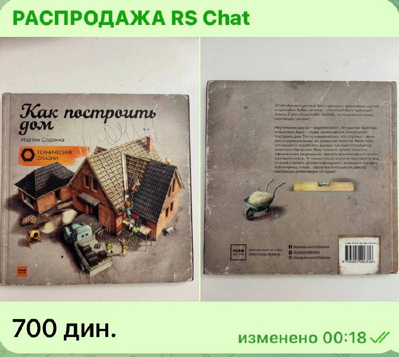 Knjige na ruskom photo 8