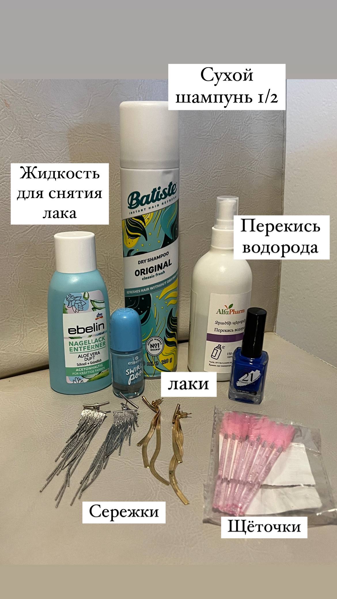premaz za uklanjanje lakova