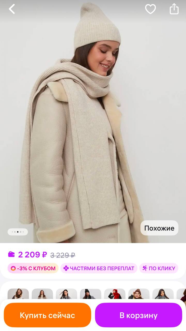 шарф photo 2