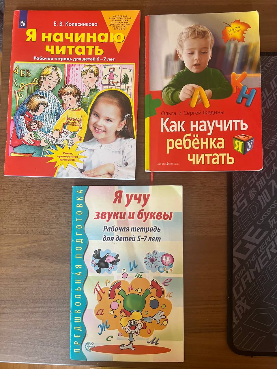 Книги для подготовки к школе