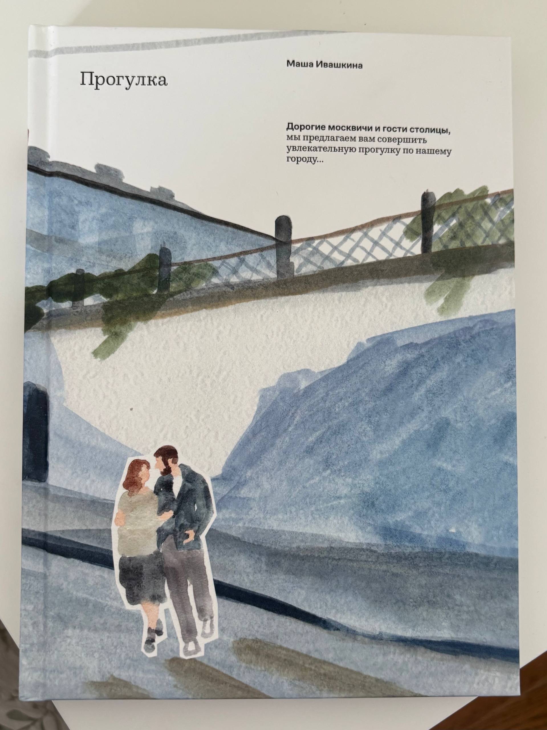 book "Walk"