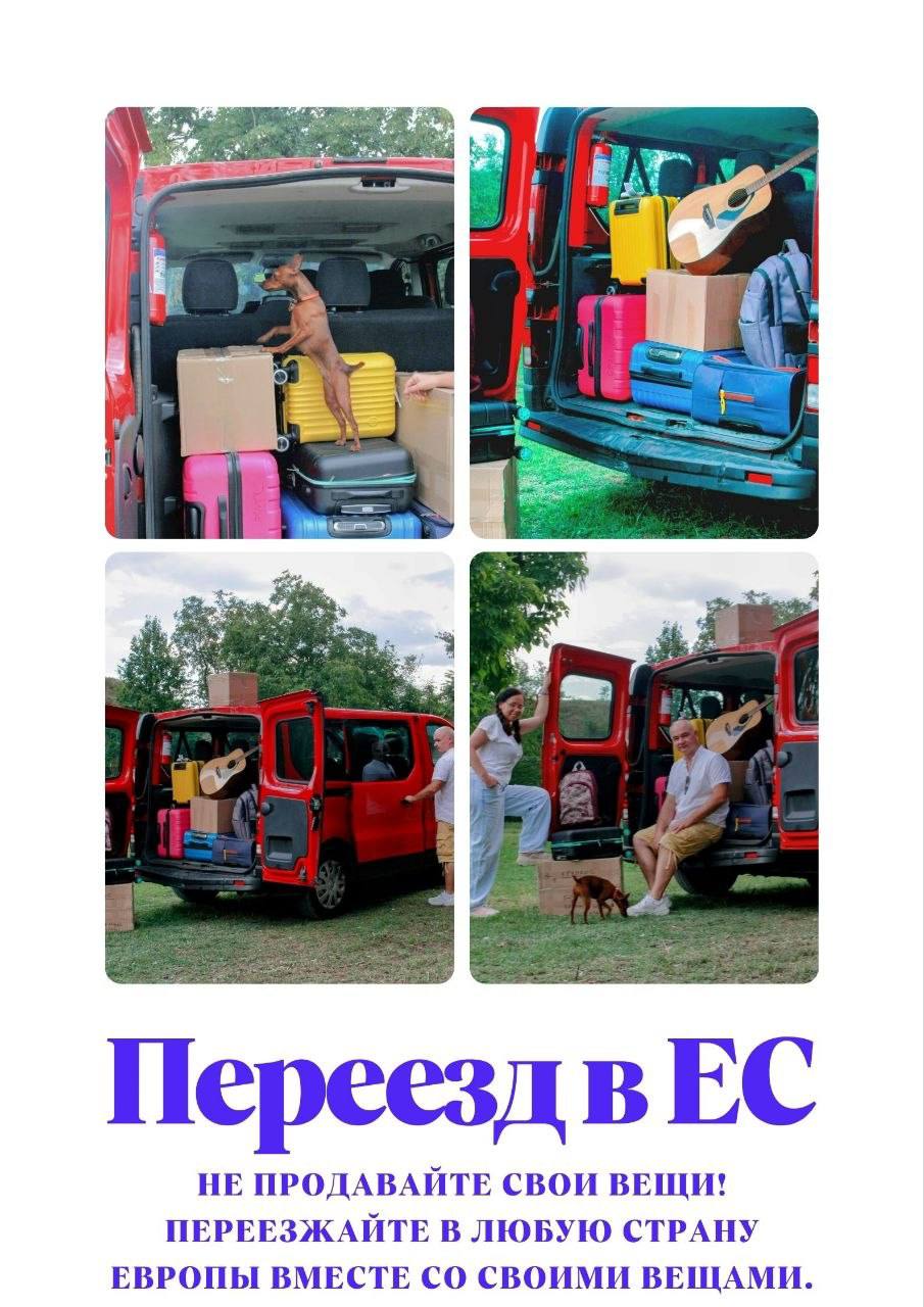 пресеље