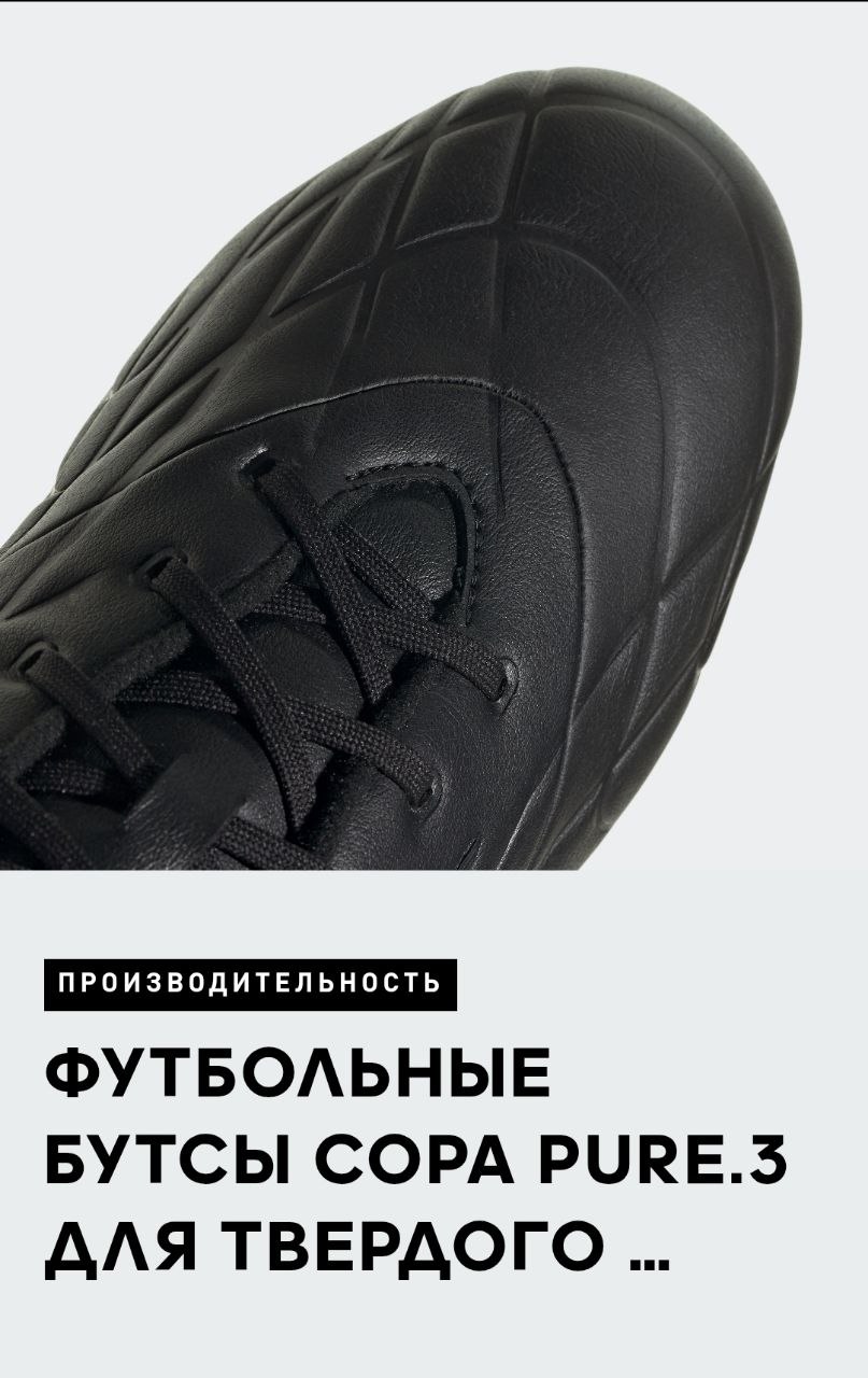 Adidas Copa pure.3FG photo 3