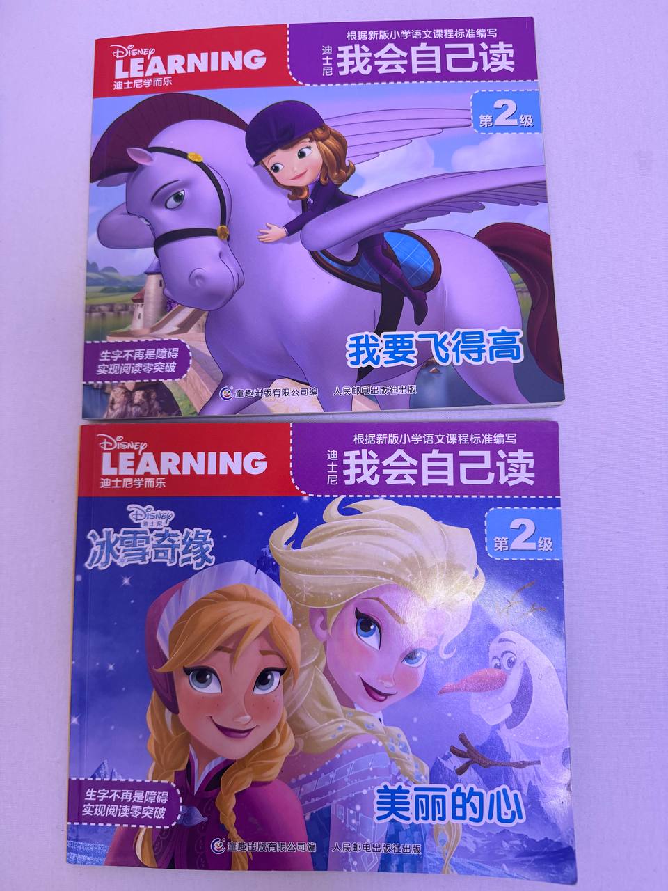 Disney knjige