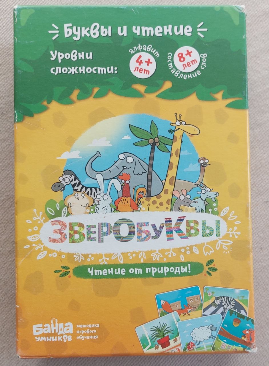 Safety cards for children