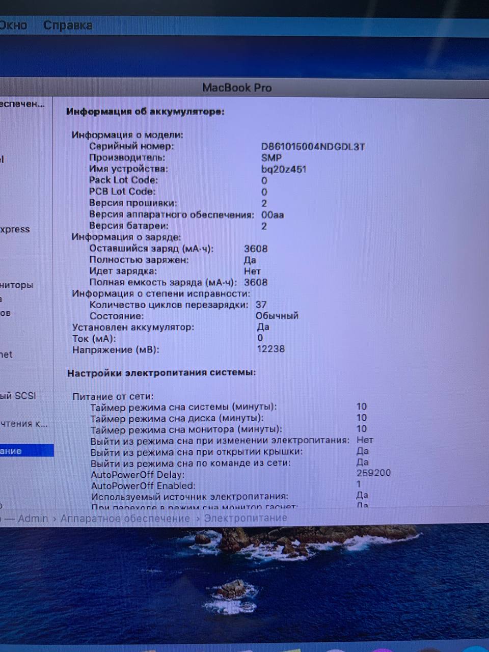 MacBook Pro 2012 photo 3