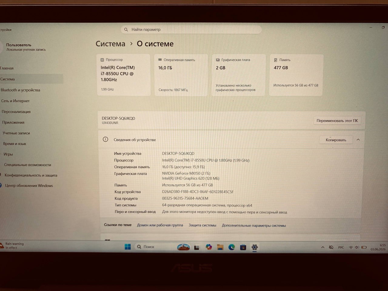 Asus ZenBook UX430U photo 7