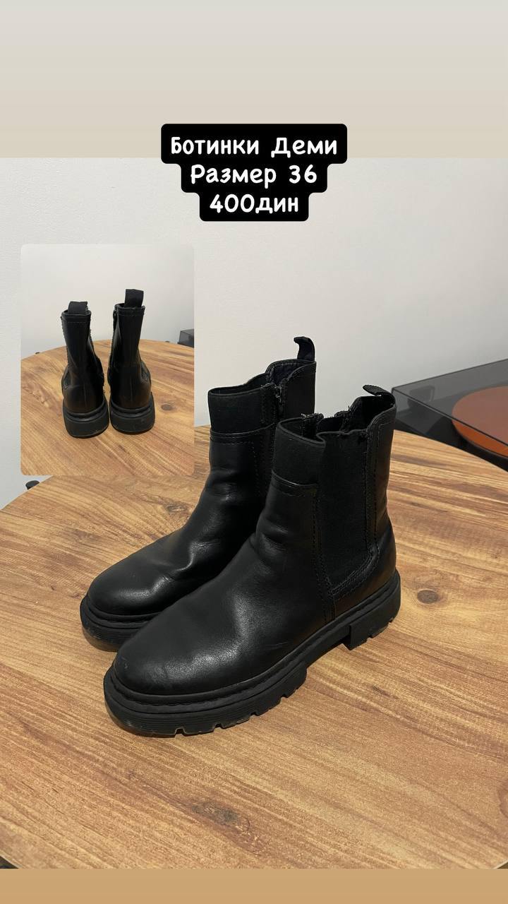 ботинки (деми)