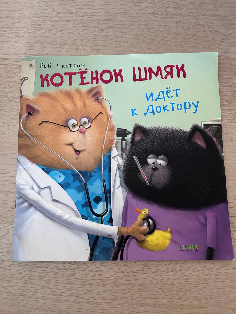 Idemo kod zubara