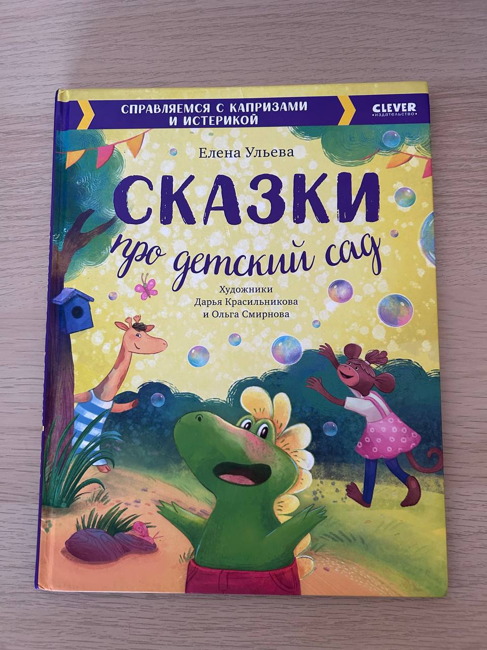 Idemo kod zubara photo 2
