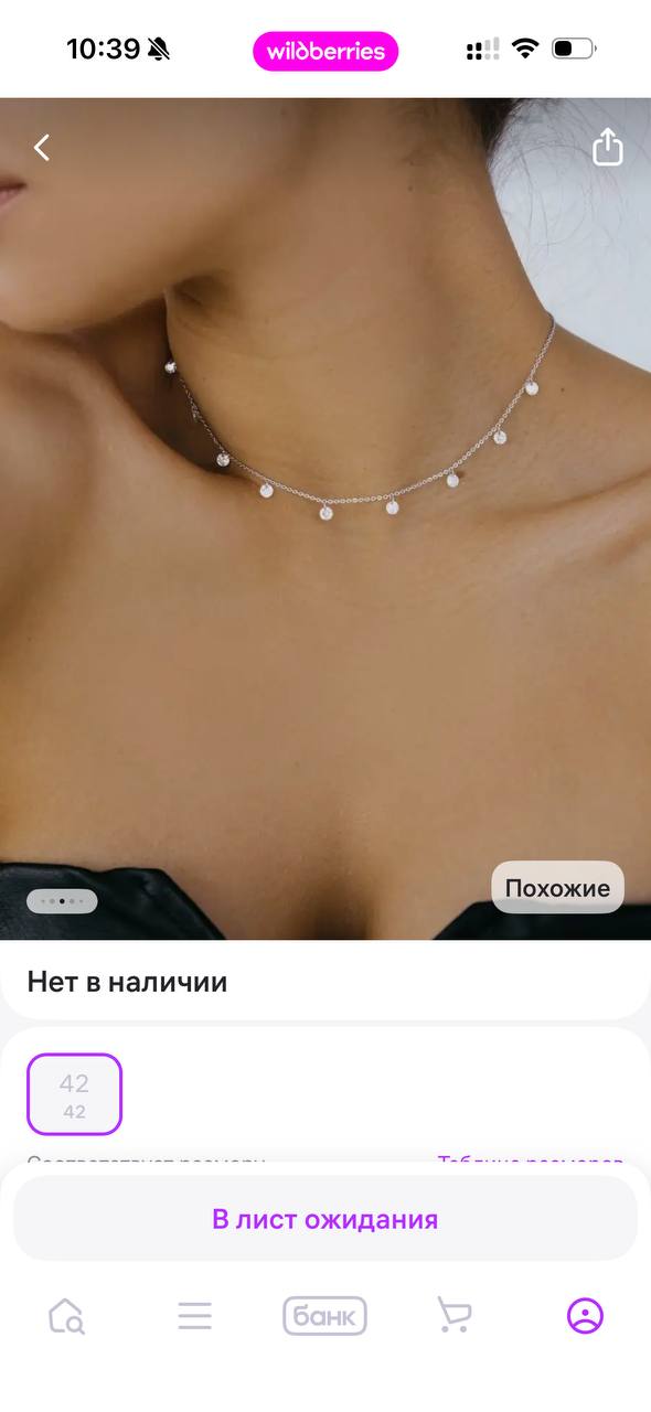 Чокер photo 3