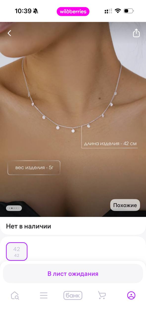 Чокер
