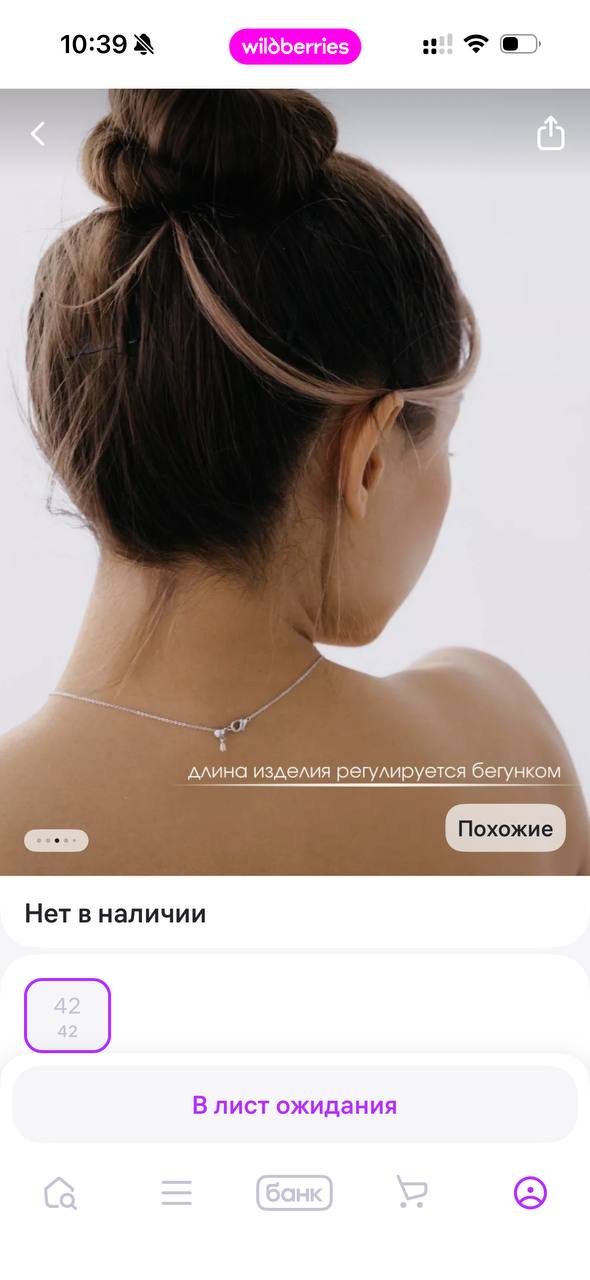 Чокер photo 8