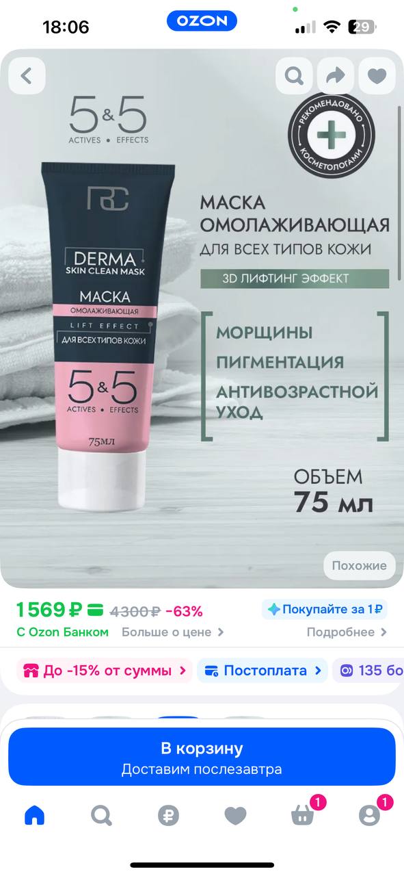 Mask za lice obnavljajuća photo 3