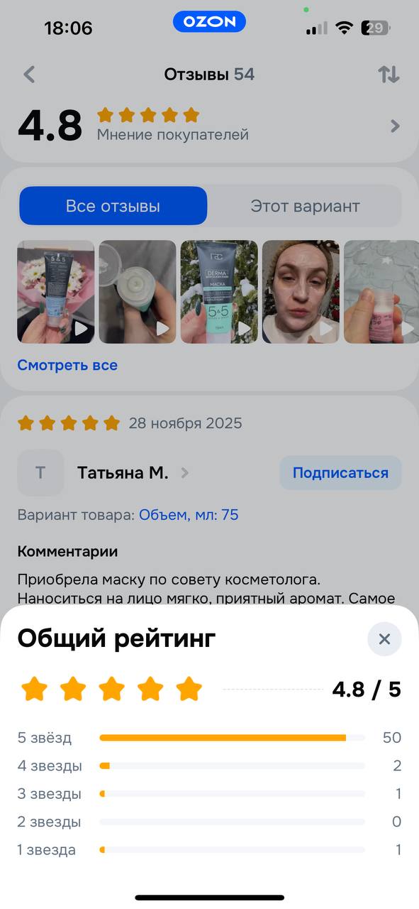 Mask za lice obnavljajuća photo 4