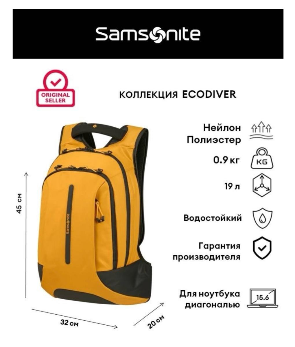 Samsonite Ecodiver велики "L" жута водоотпорна ранач