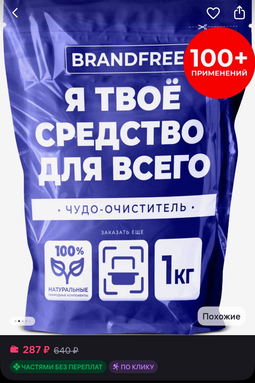 Набор прищепок