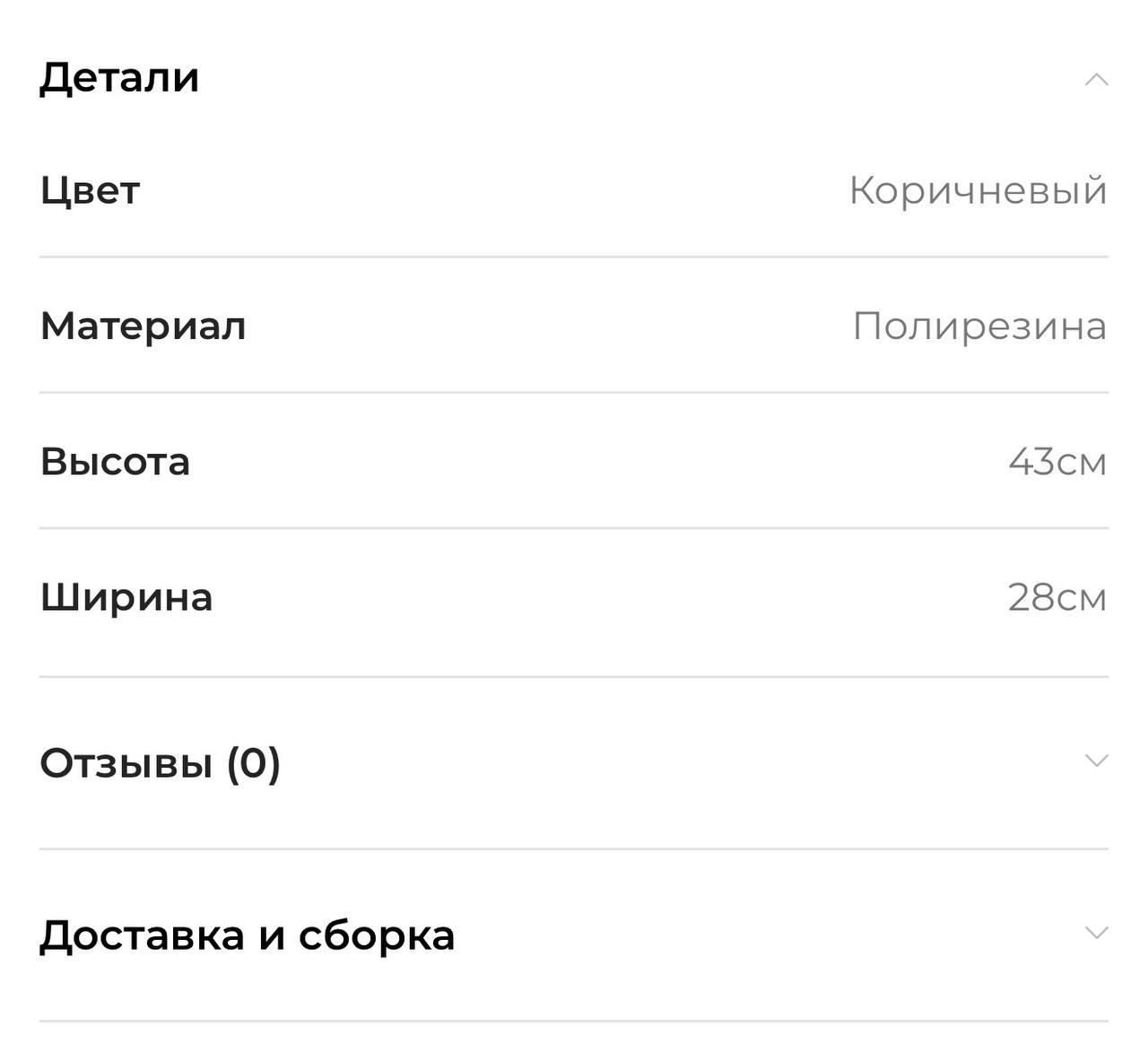 статуетка - фигура Strongwell Koňa photo 3