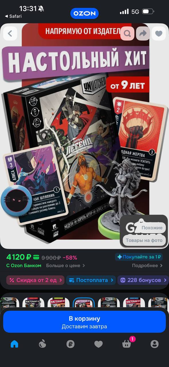 Legend Battle настольная игра (Volume 1)