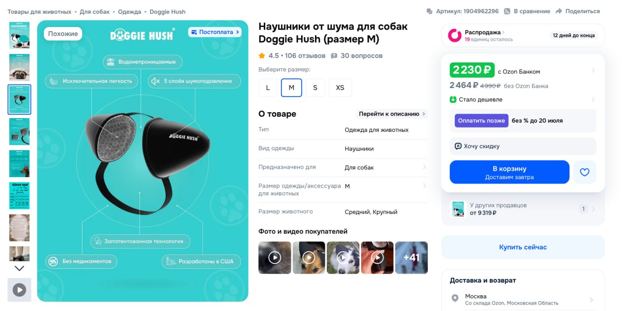 Ветеринарни hrana (hipoalergijna) Purina Pro Plan Veterinary Diets HA Hipoalergijna photo 4