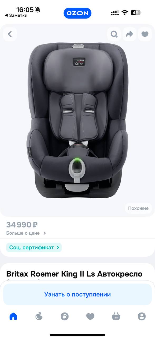 Britax Römer KING II LS automobilska sedista photo 4