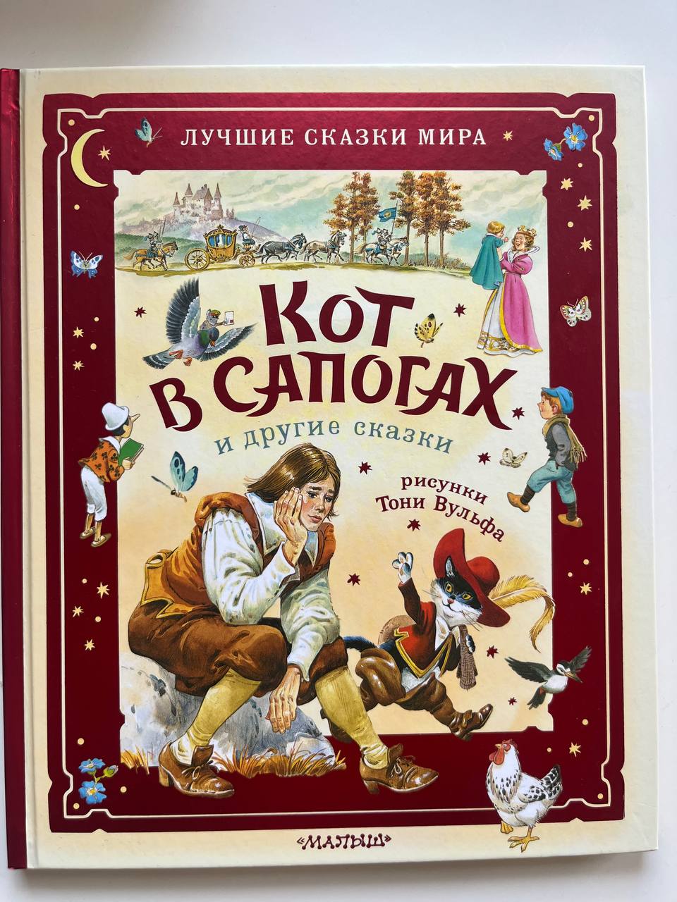 The Cat in the Hat and Other Tales